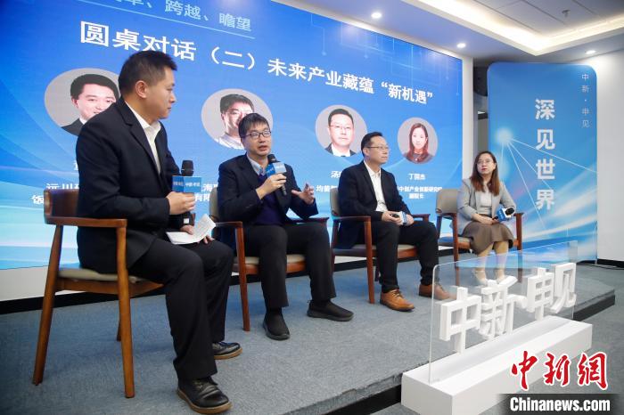 学界产业界代表共议未来产业蕴藏“新机遇” 汤彦俊 摄